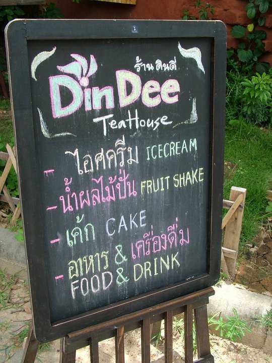 ร้านดินดี เชียงใหม่ จิบชา กินอาหารสุขภาพ